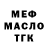 Меф мука Ann Sof