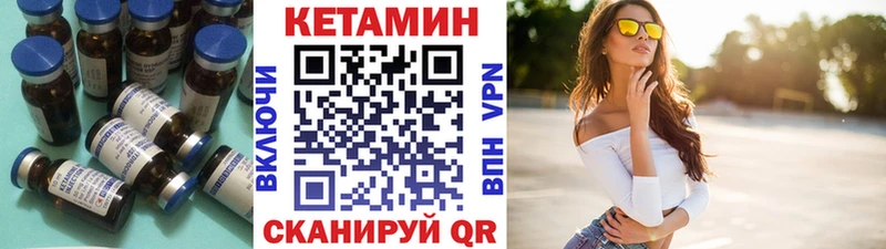 Кетамин VHQ  Александровск 