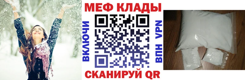 Мефедрон кристаллы купить Александровск